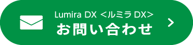 お問い合わせはこちらから